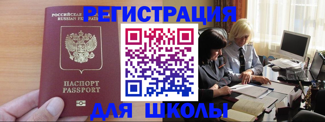 временная регистрация в Стерлитамаке
