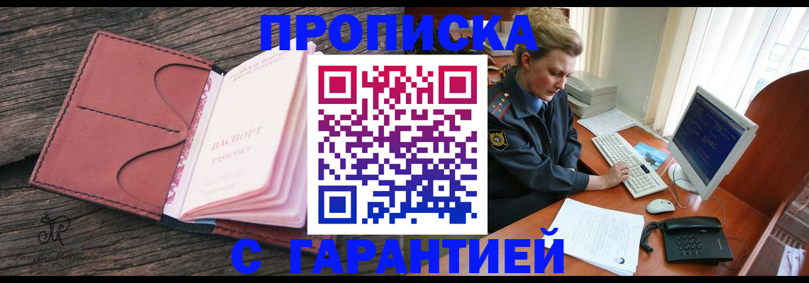 временная регистрация гарантия в Стерлитамаке